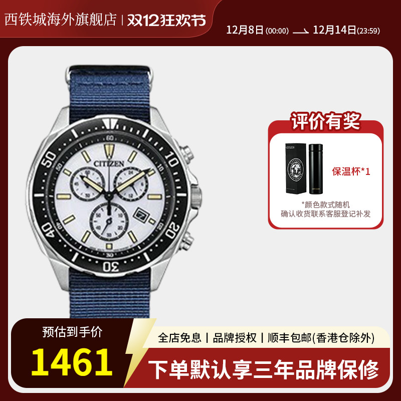 西铁城光动能休闲运动男表