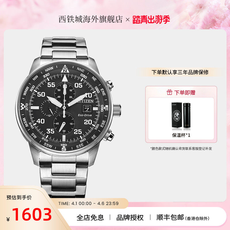 Citizen西铁城光动能三眼皮带钢带休闲商务运动男表CA0690-88L