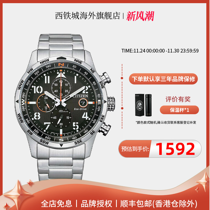 西铁城男士商务休闲手表