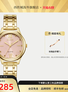 【送礼甄选】西铁城光动能优雅气质水粉盘钢带休闲女表EM0503-75X