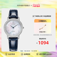【送礼推荐】西铁城光动能水晶贝母满天星轻奢优雅女表EX1480