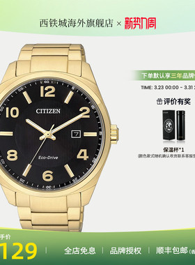 西铁城CITIZEN光动能休闲简约商务通勤男表BJ6520