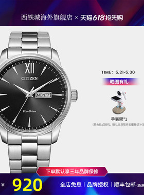 西铁城官方正品光动能百搭商务休闲简约防水男士腕表BM8550-81E
