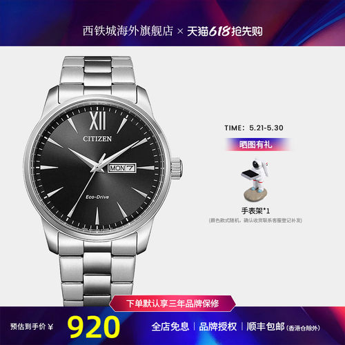 西铁城手表男官方正品休闲防水