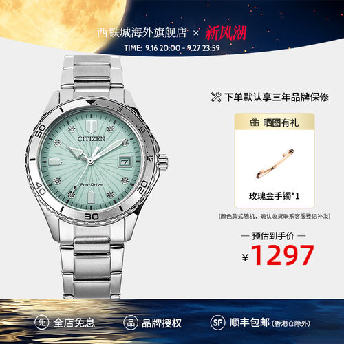 【礼物推荐】Citizen西铁城轻奢绿光动能时尚休闲女表FE6170-88L