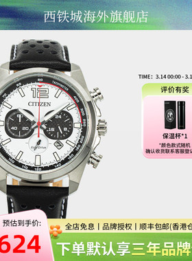 西铁城手表男光动能运动休闲时尚三眼计时男表CA4500-91X