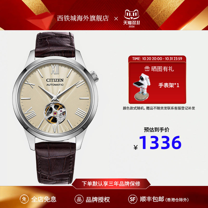 citizen西铁城男镂空表盘全自动机械小牛皮表带商务休闲表NH9136