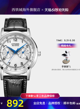 Citizen西铁城光动能牛皮网红小蓝针休闲时尚男士腕表AO9000-06B
