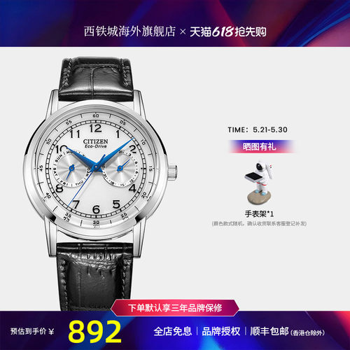 citizen西铁城手表小牛皮AO9000