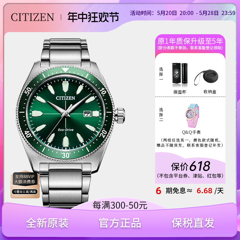 Citizen西铁城正品光动能夜光绿水鬼运动时尚男士腕表AW1598-70X 手表 日韩腕表 原图主图