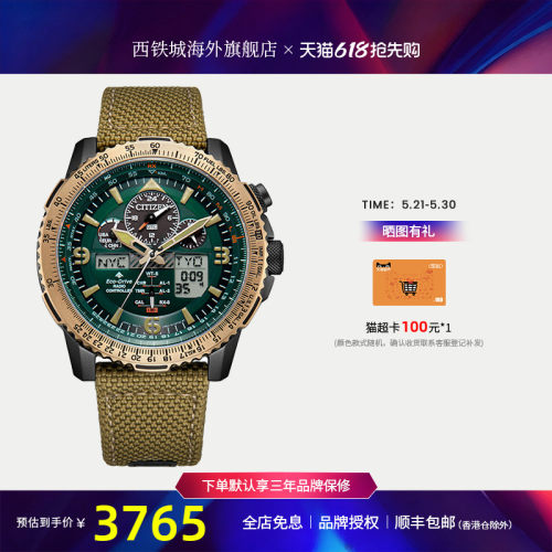 光动能多局电波空中之鹰尼龙带