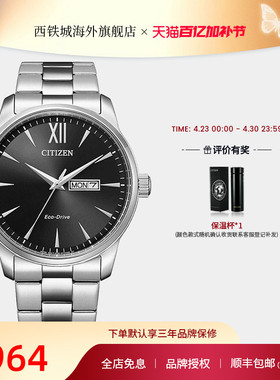 西铁城官方正品光动能百搭商务休闲简约防水男士腕表BM8550-81E