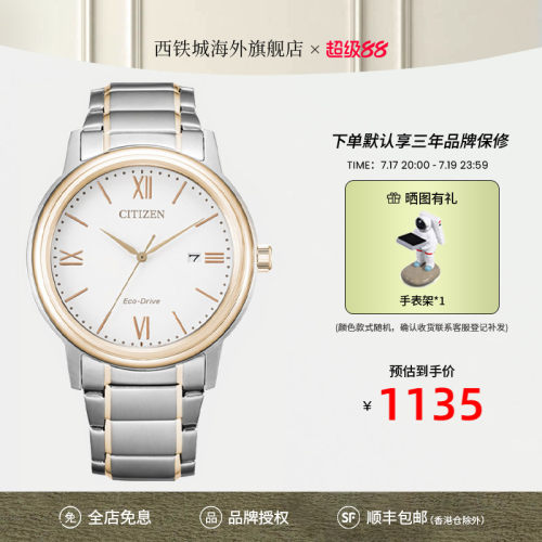 西铁城男指针时尚腕表