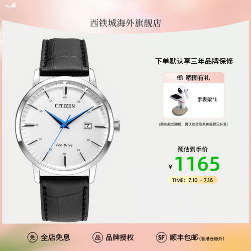 光动能男士腕表休闲商务简约时尚