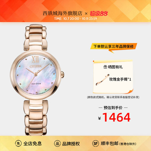 手表光动能代言贝母盘
