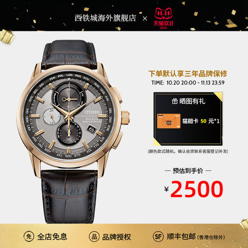 Citizen正品日韩电波牛皮带腕表