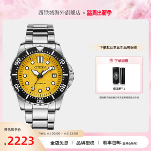 西铁城日本官方正品 潮流ME彩系列绿水鬼彩色机械手表男NJ0170 新款