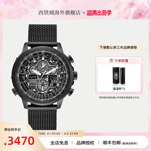 西铁城空中之鹰黑天使光动能多局电波男表JY8035 送礼推荐