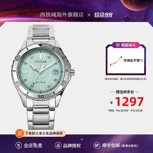 【礼物推荐】Citizen西铁城轻奢绿光动能时尚休闲女表FE6170-88L
