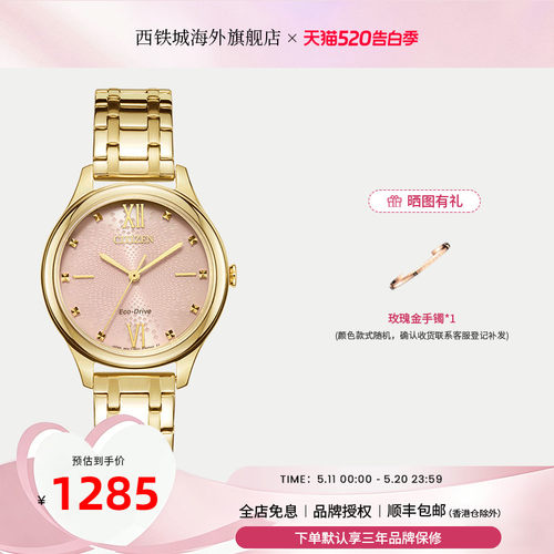 citizen西铁城女士樱花休闲腕表