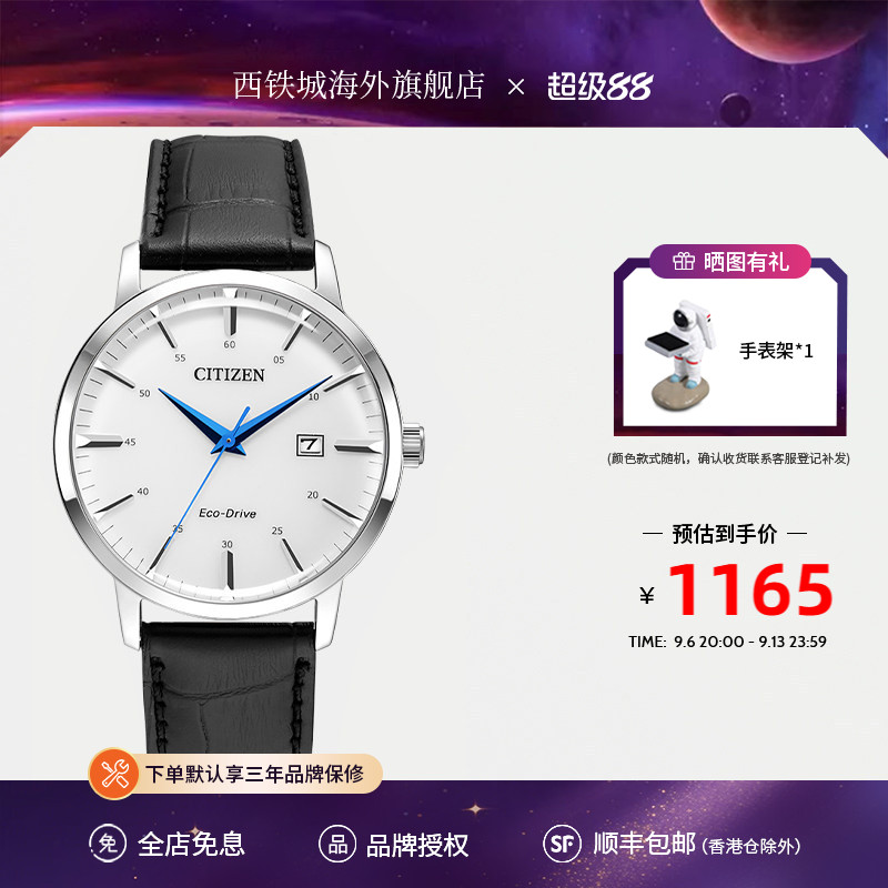 光动能男士腕表休闲商务简约时尚