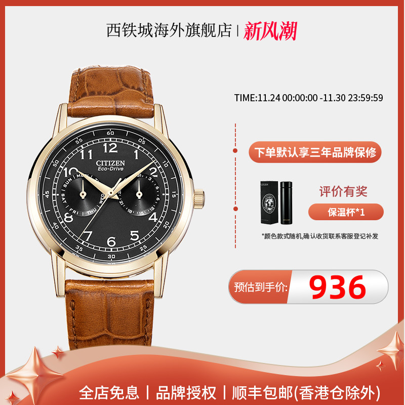 citizen西铁城正品男光动能手表