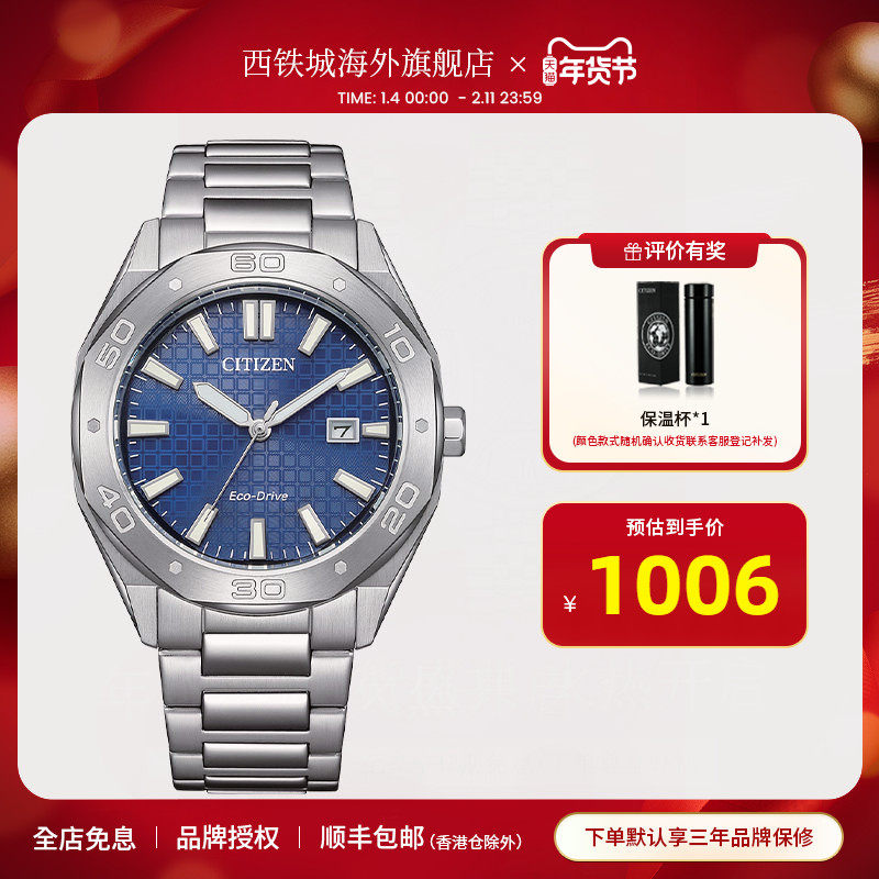 【礼物推荐】西铁城光动能多边形表盘时尚商务运动男表BM7630-80L