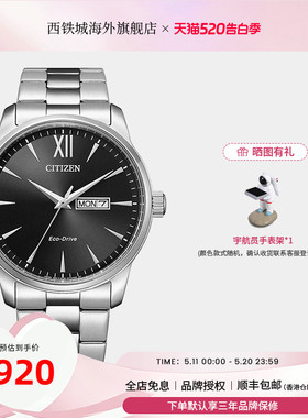 西铁城官方正品光动能百搭商务休闲简约防水男士腕表BM8550-81E