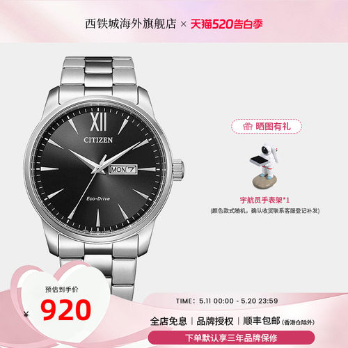 西铁城手表男官方正品休闲防水