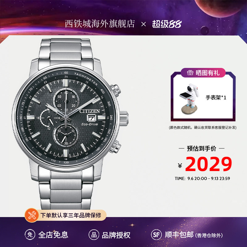 citizen西铁城日期显示休闲商务运动光动能皮带男表CA0843-11H