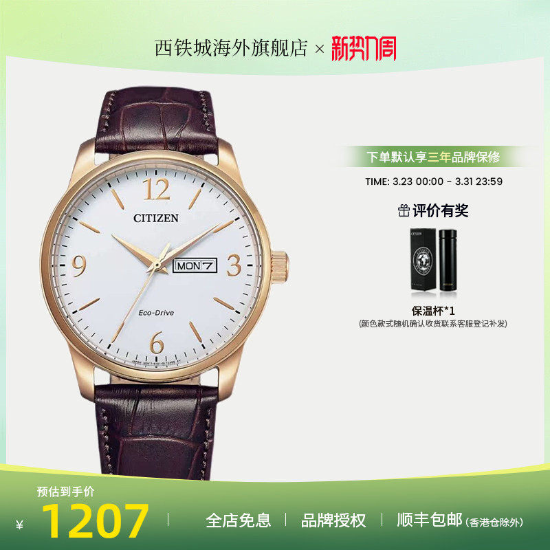 西铁城光动能简约休闲商务日历星期显示大三针男士腕表BM8550-14A