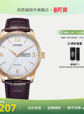 西铁城光动能简约休闲商务日历星期显示大三针男士腕表BM8550-14A