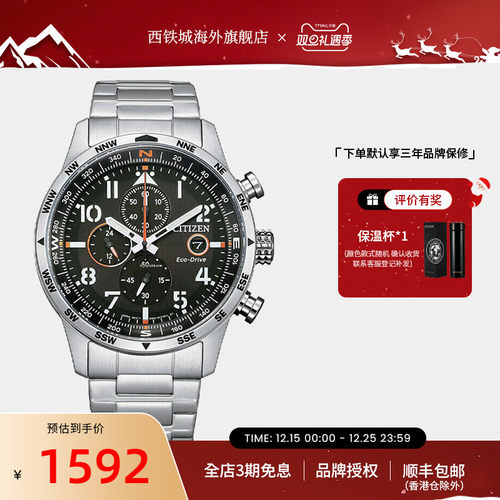 西铁城男士商务休闲手表