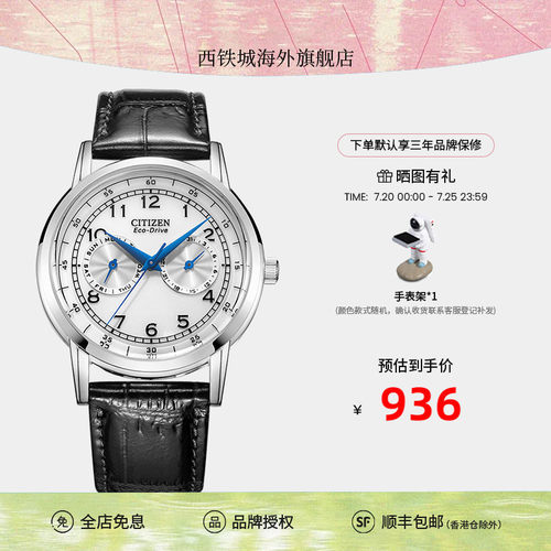 citizen西铁城手表小牛皮AO9000