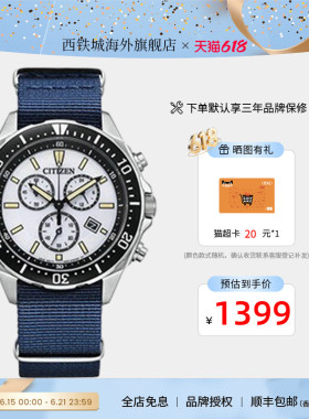 西铁城Citizen光动能休闲运动防水尼龙表带三眼男表AT2500-19A
