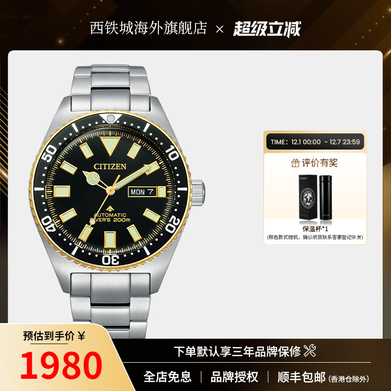 西铁城运动休闲自动机械男表