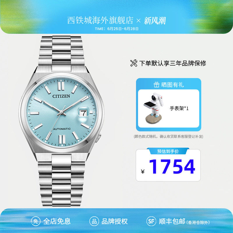 西铁城手表男机械海盐蓝商务表