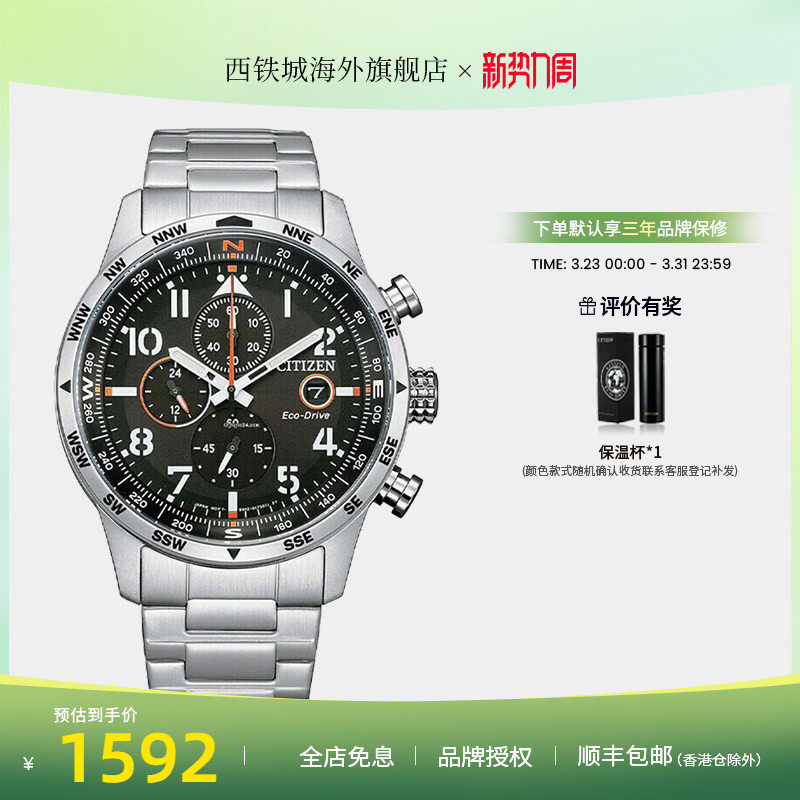 【送礼推荐】西铁城光动能休闲商务日历显示手表男CA0790-83E