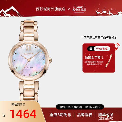 手表光动能代言贝母盘