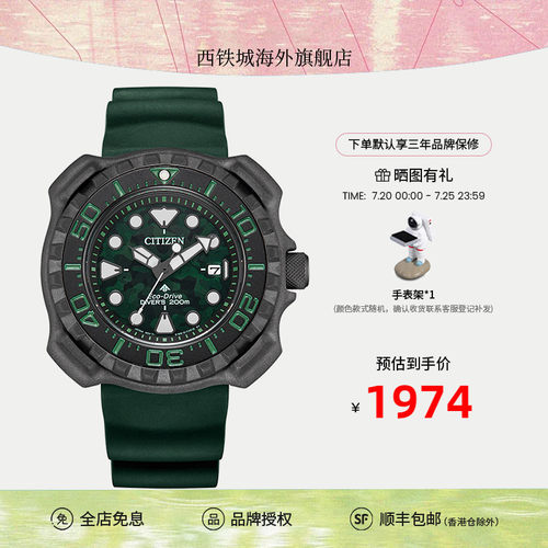 西铁城小海龟经典复刻舒博钛手表