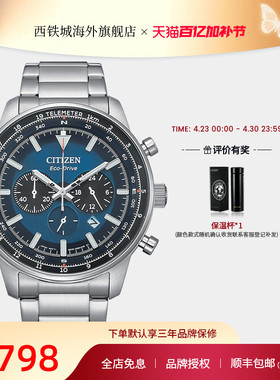 Citizen西铁城FF系列光动能运动休闲时尚三眼计时男表CA4500-91L