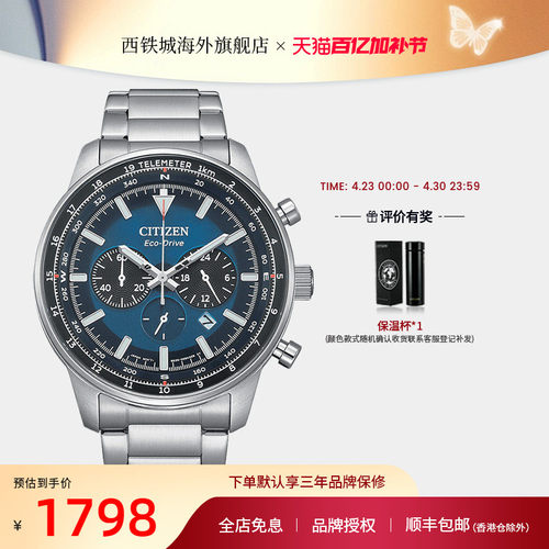 西铁城FF系列光动能男表