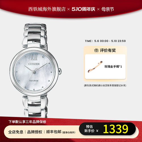 光动能贝母简约风女表
