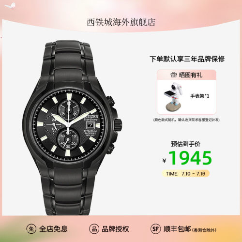 citizen西铁城正品三眼计时手表