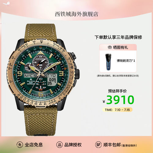 光动能多局电波空中之鹰尼龙带