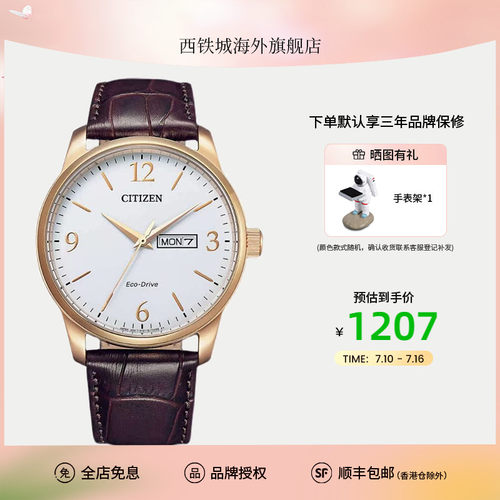 西铁城男士皮带休闲腕表
