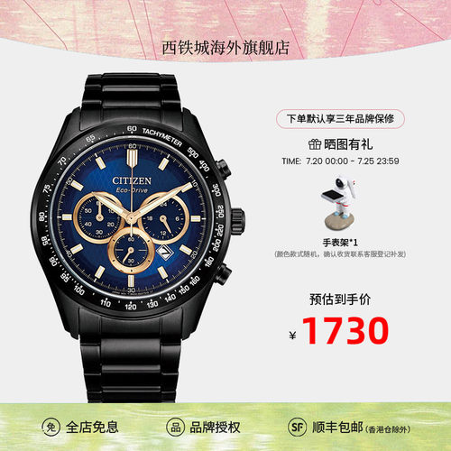 citizen西铁城手表极光绿色水鬼