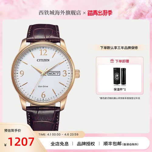 西铁城男士皮带休闲腕表