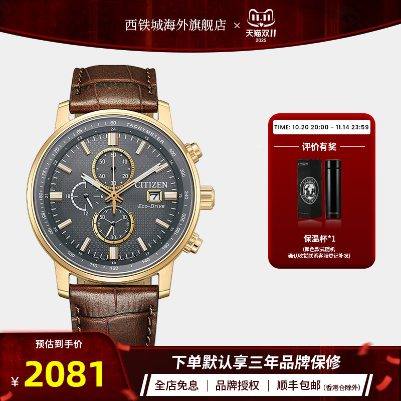 citizen西铁城日期显示休闲商务运动光动能皮带男表CA0843-11H