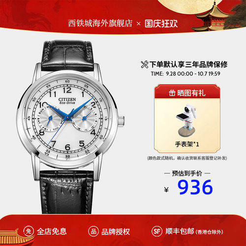 citizen西铁城手表小牛皮AO9000